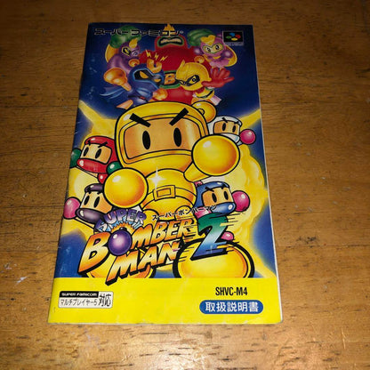 Super Bomberman 2 Super Famicom