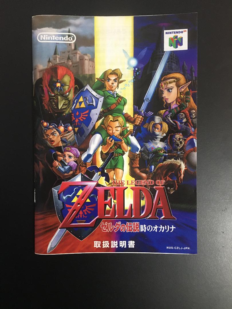 Zelda Ocarina of Time Nintendo 64