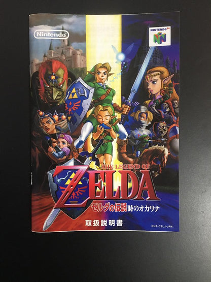 Zelda Ocarina of Time Nintendo 64