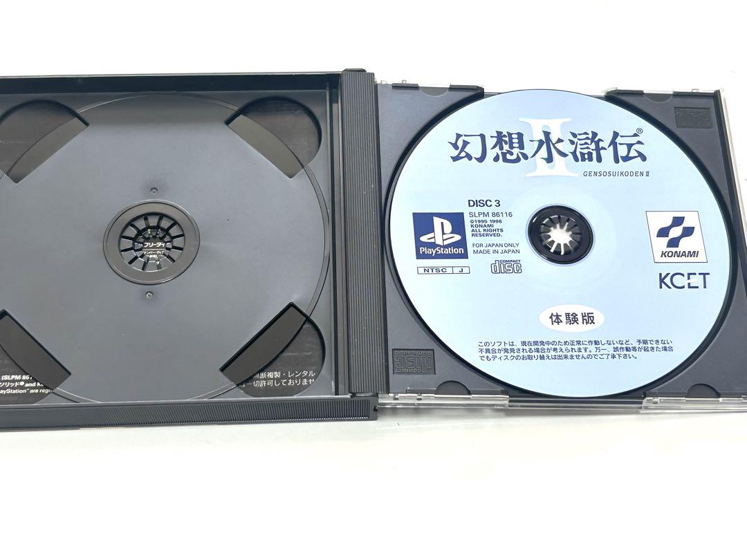 Metal Gear Solid (incluye Disco Demo Suikoden 2) PS1 Japonés
