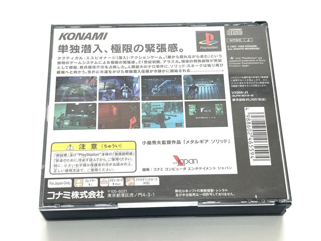 Metal Gear Solid (incluye Disco Demo Suikoden 2) PS1 Japonés