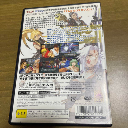 Namco X Capcom PS2 Japonés