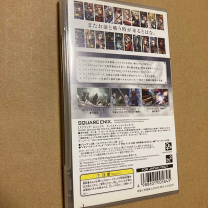 Dissidia Final Fantasy PSP Japonés