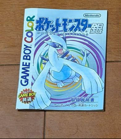 Pokemon Silver Game Boy Color Japonés