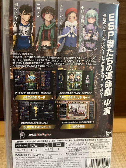 Esp Ra.De. Nintendo Switch Japones