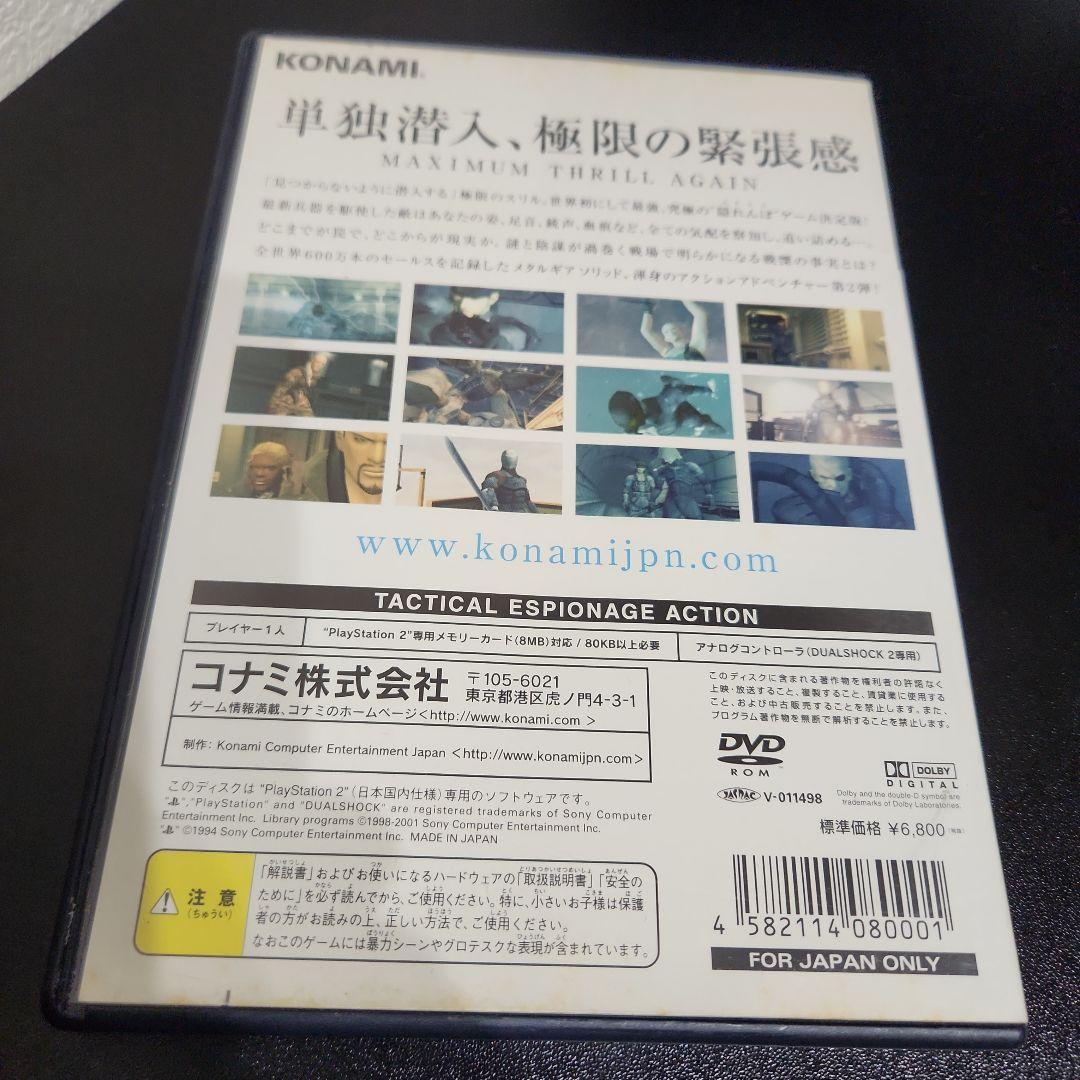 Metal Gear Solid 2 PS2 Japonés