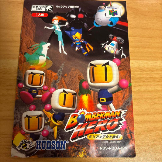 Bomberman Hero Nintendo 64