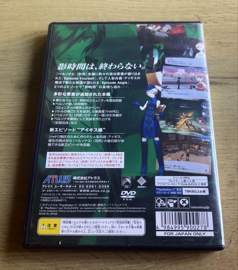 Persona 3 FES PS2 Japonés