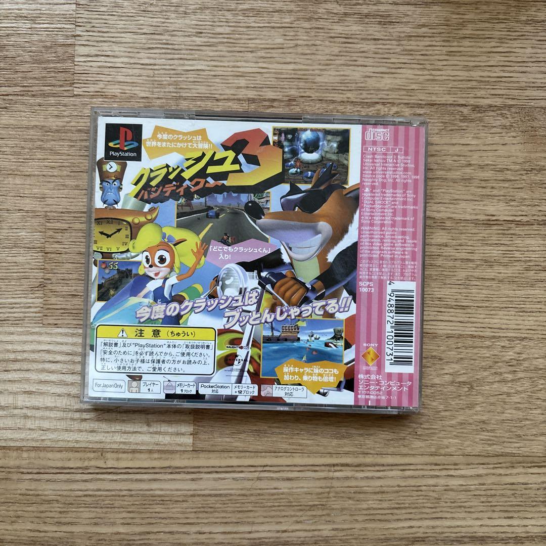 Crash Bandicoot 3 PS1 Japonés