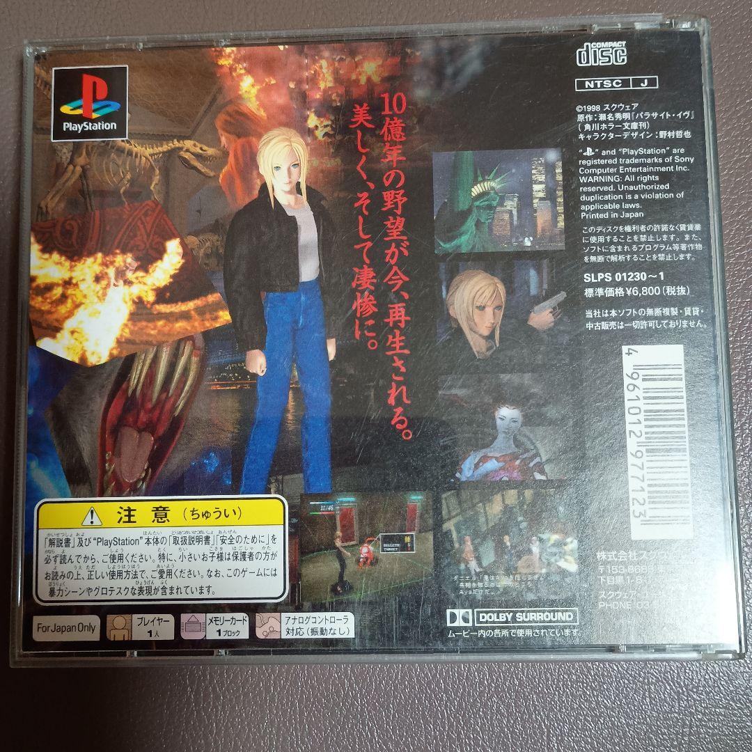 Parasite Eve PS1 Japonés