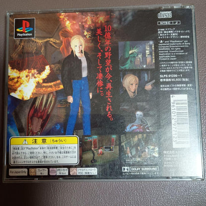 Parasite Eve PS1 Japonés