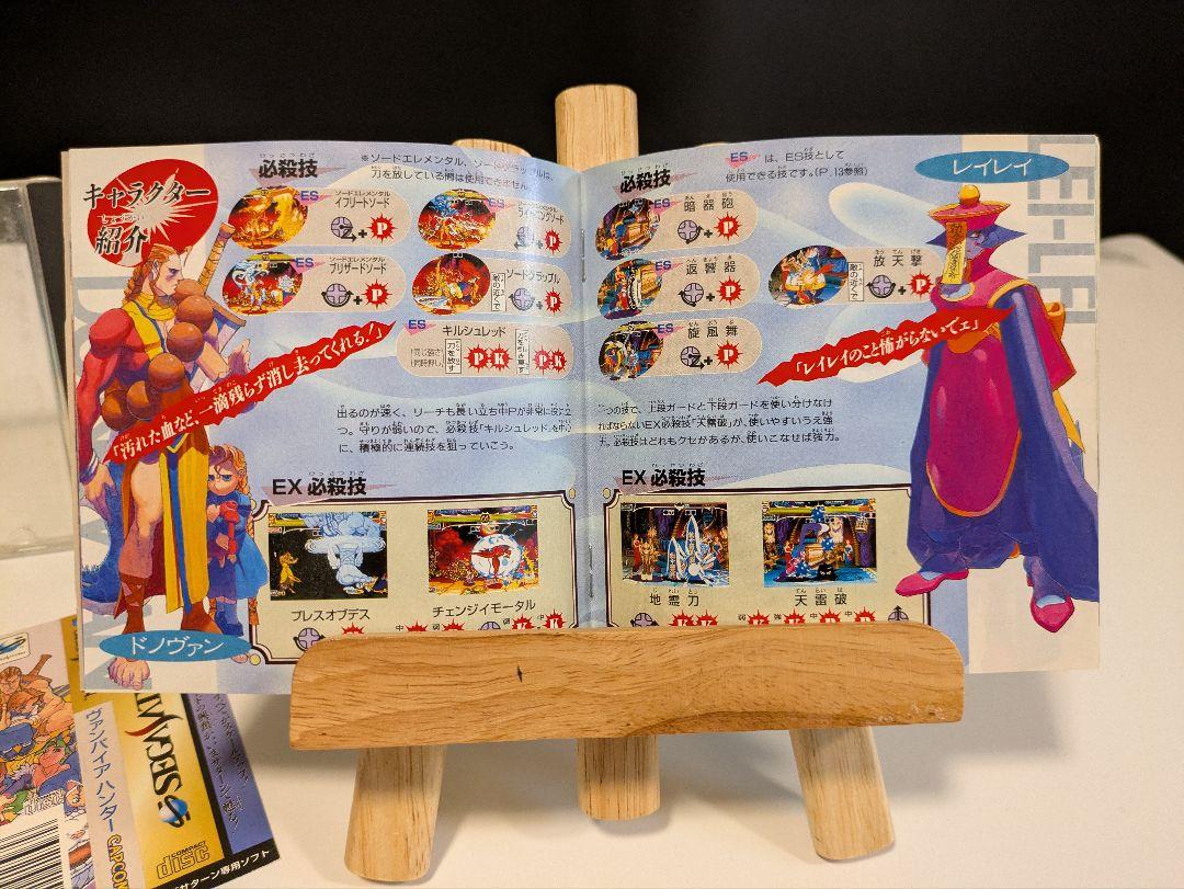 Vampire Hunter Darkstalkers Revenge Sega Saturn Japonés