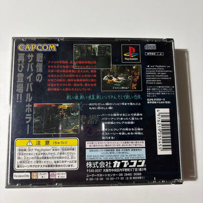 Biohazard 2 PS1 Japonés