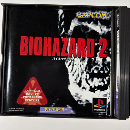 Biohazard 2 PS1 Japonés