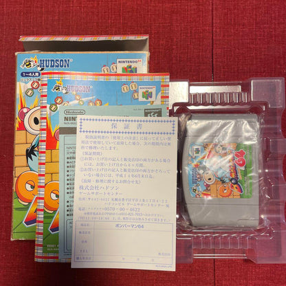 Bomberman Rokujūyon Nintendo 64