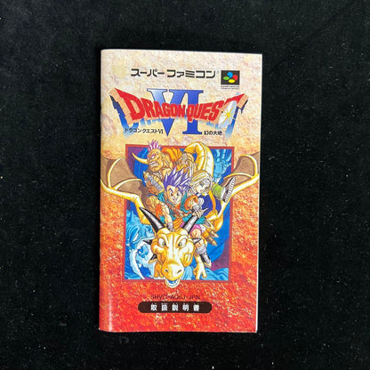 Dragon Quest 6 Super Famicom
