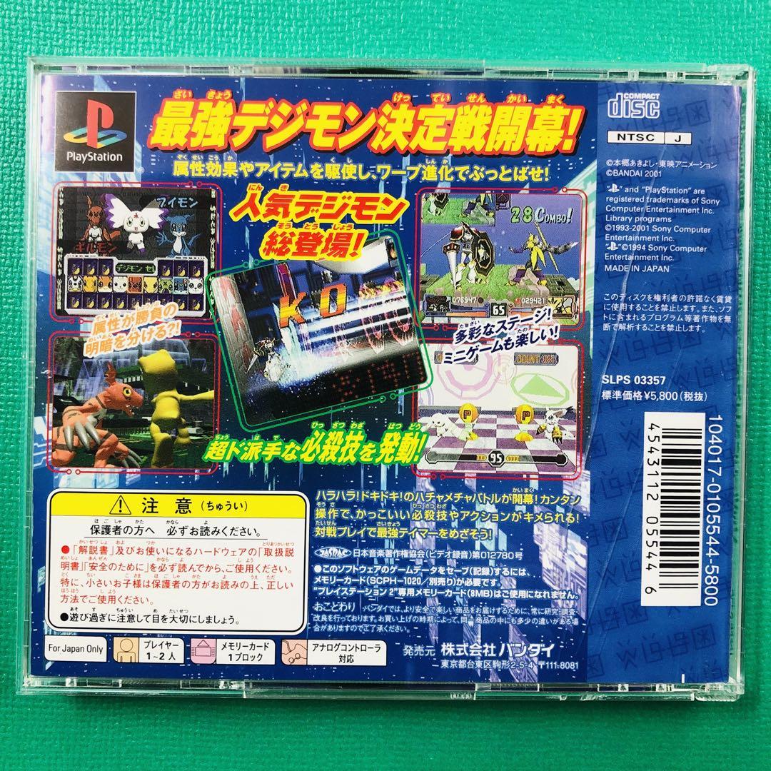 Digimon Tamers Battle Evolution (Digimon Rumble Arena) PS1 Japonés