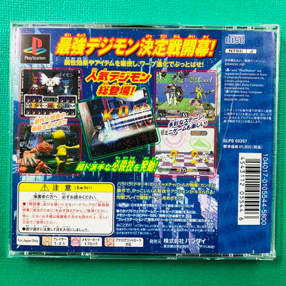 Digimon Tamers Battle Evolution (Digimon Rumble Arena) PS1 Japonés
