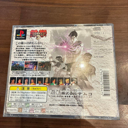 Tekken 3 PS1 Japonés