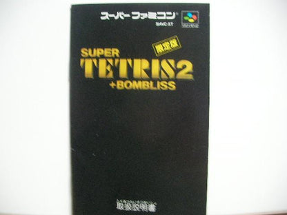 Super Tetris 2 + Bombliss Limited Edition Super Famicom