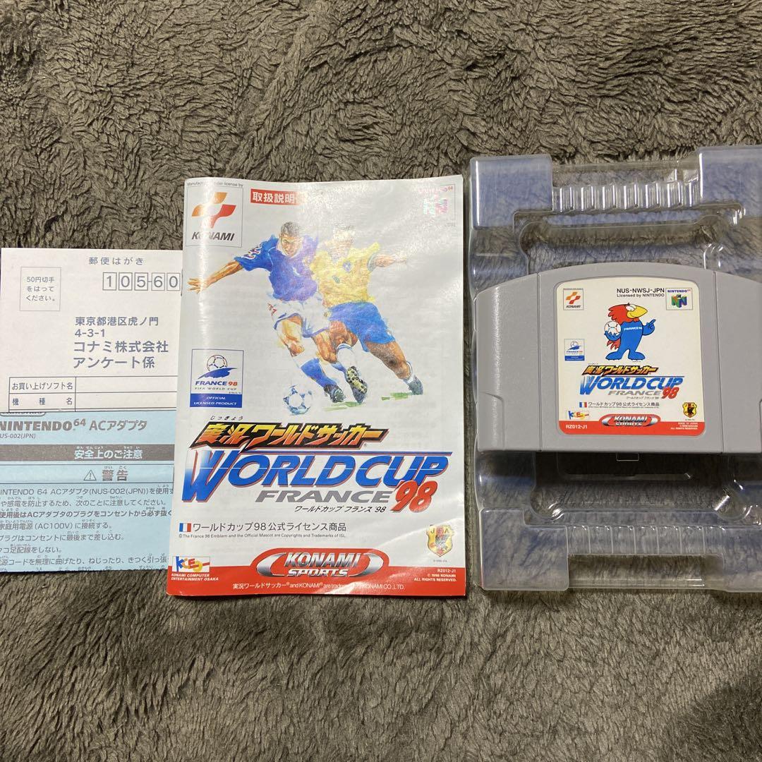 International Superstar Soccer France 98 Nintendo 64