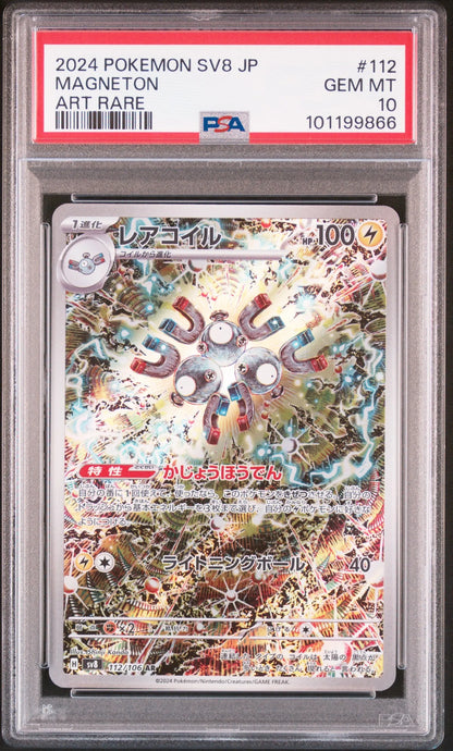 2024 Magneton AR Super Electric Breaker PSA 10
