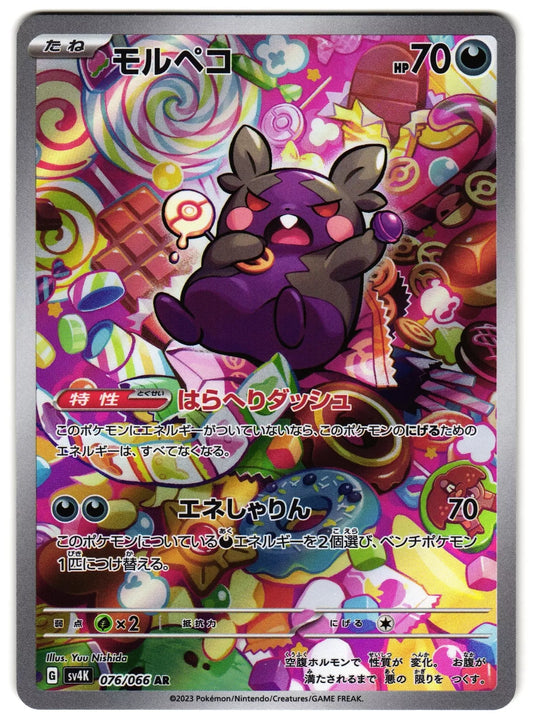 Morpeko AR Ancient Roar LP