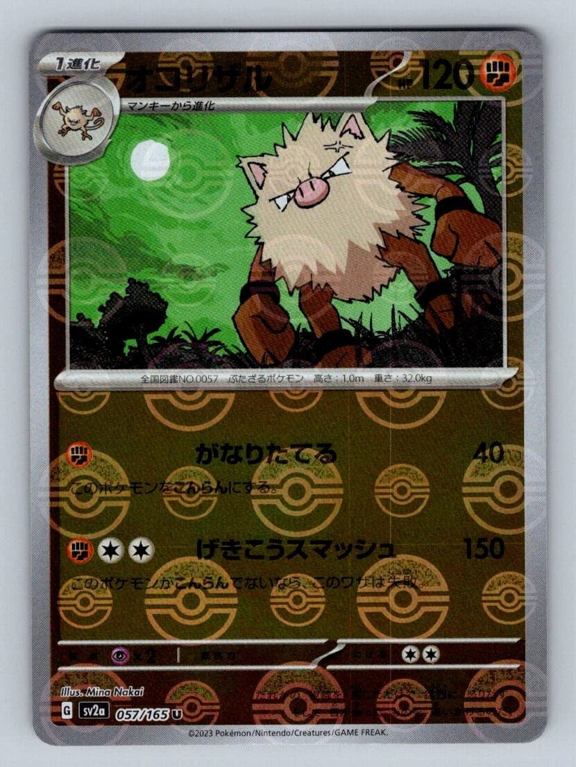 Primeape - 057/165 - Uncommon (U) - Reverse