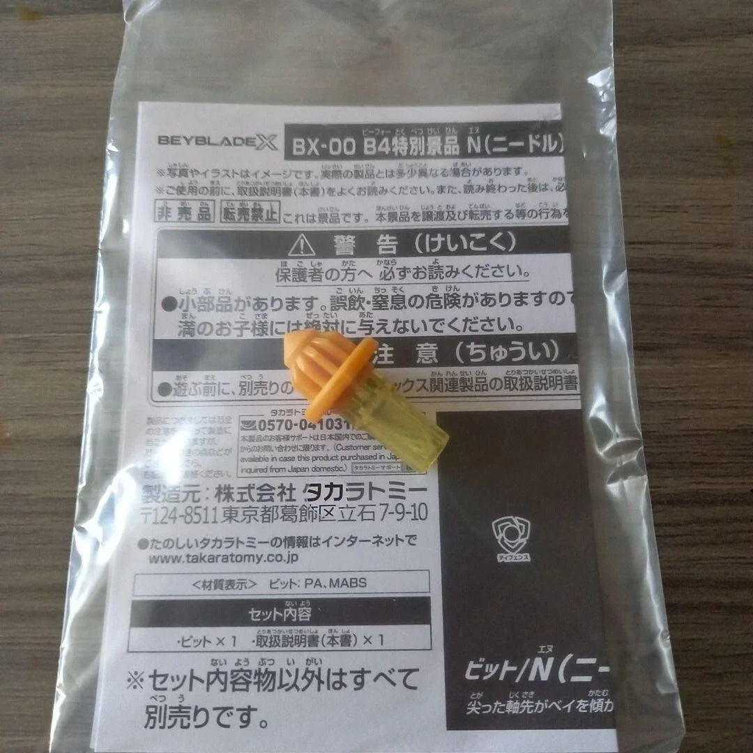 Needle Gold Ver. BX-00 Beyblade X Limited Release