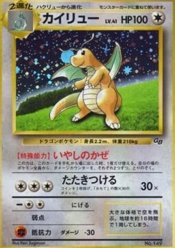 Dragonite GameBoy Promo LP