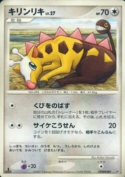 Girafarig - No. 097 - Uncommon