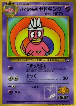 Hama-chan´s Slowking CoroCoro 1999 Promo DMG