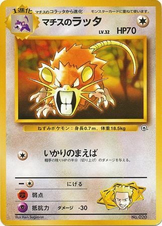 Lt. Surge's Raticate Gym Theme Deck LP