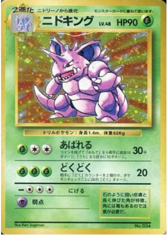 Nidoking Base Set Expansion Pack HP No Rarity Symbol