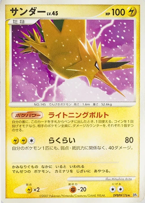 Zapdos - No. 026 - Rare - MP