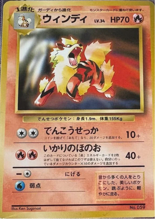 Arcanine Toyota/CD Promo LP