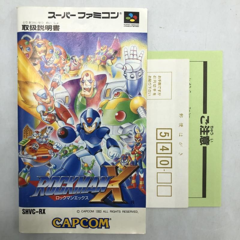 Rockman X Super Famicom